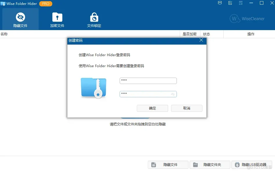 解鎖專業增強版，無限制使用_文件隱藏_04