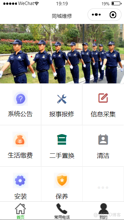 微信小程序計算機維修服務系統丨可以android studio運行_微信小程序_04