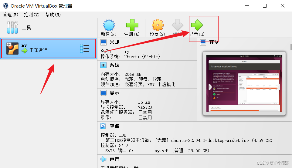 VirtualBox虛擬機下載安裝保姆級教程（附安裝包，長期有效）_VirtualBox虛擬機安裝教程_34