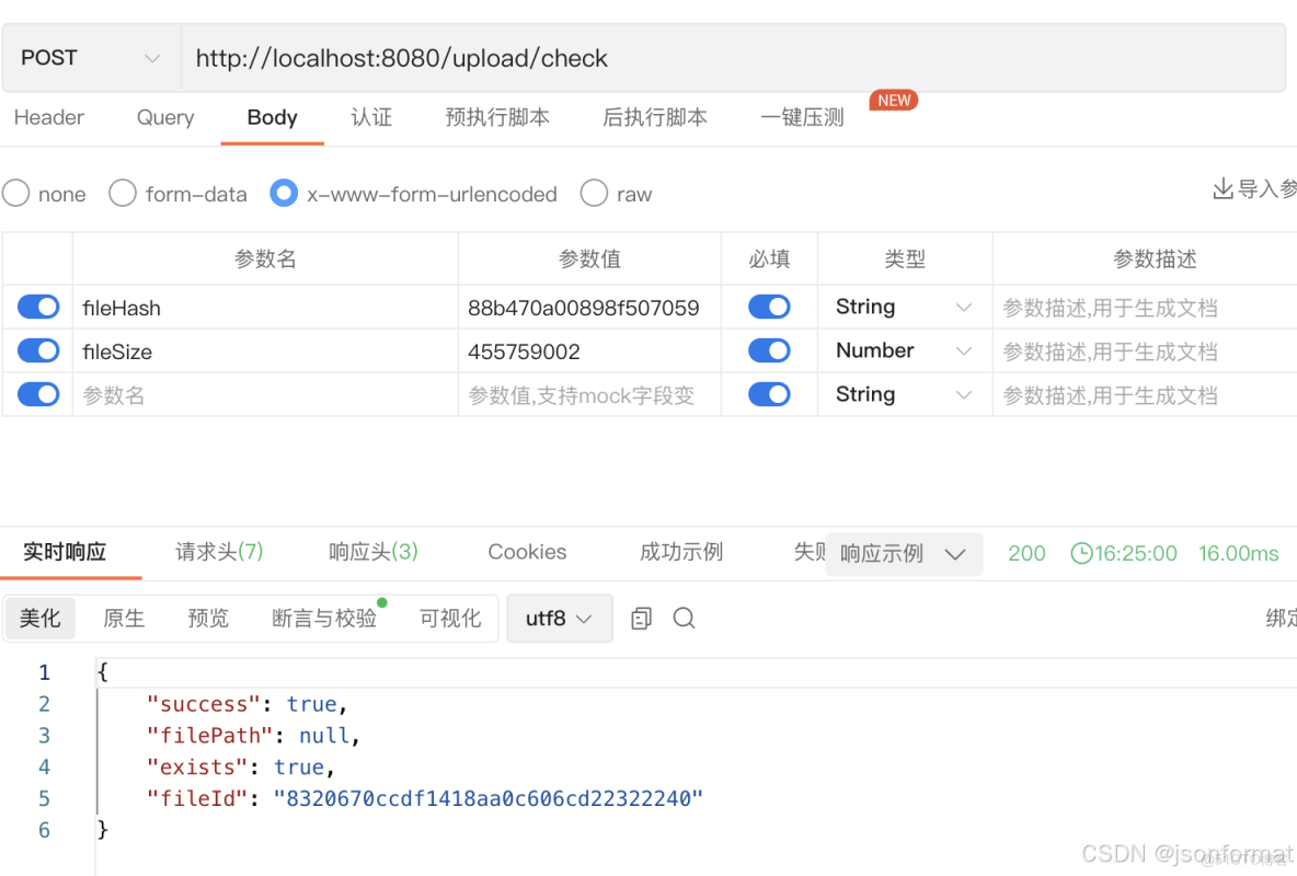 java大文件上傳解決方案_51CTO博客_初始化_02