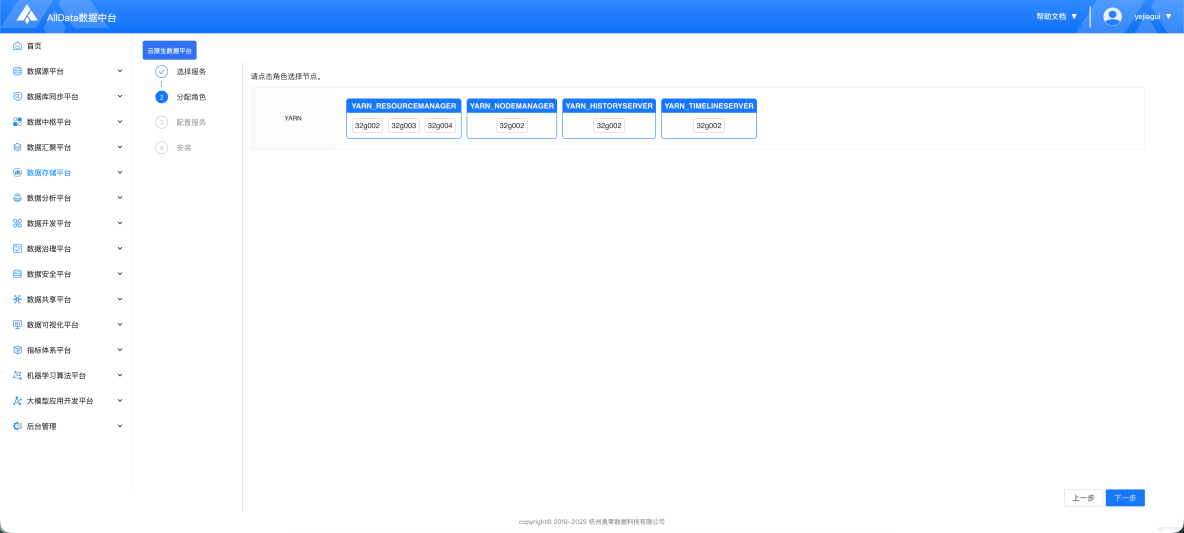雲原生數據平台(cloudeon)--核心服務組件擴展_開源項目_21