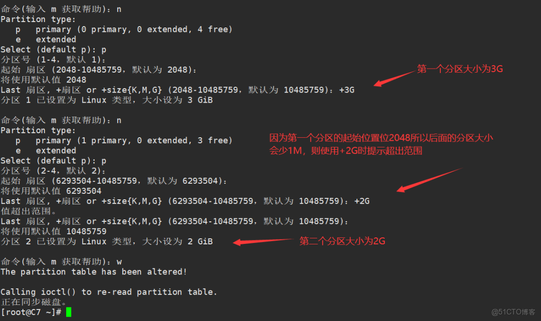 Centos7部署磁盤陣列_磁盤陣列_08