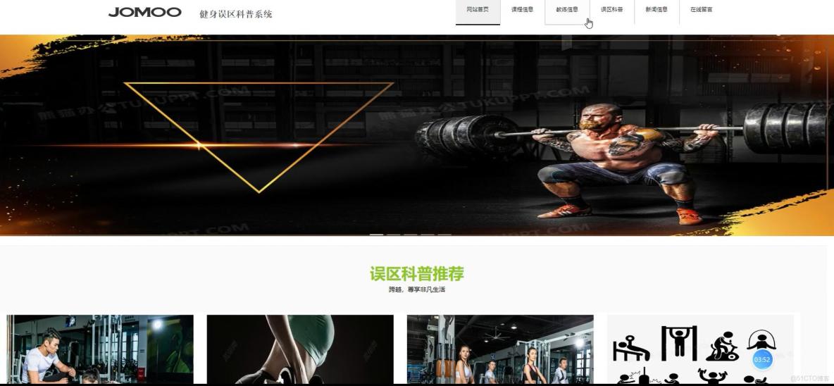 基於VUE的健身誤區科普系統[VUE]-計算機畢業設計源碼+LW文檔_數據統計