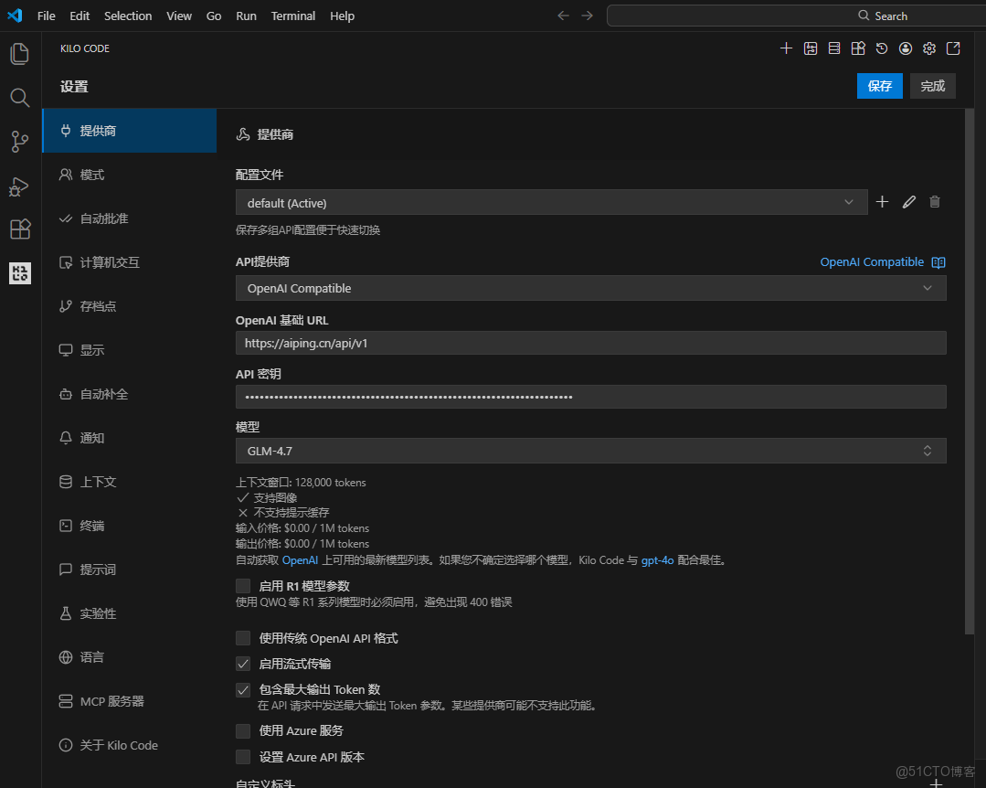 用 AI Ping 體驗 GLM-4.7 與 MiniMax M2.1：從配置到實戰的完整教程_Code_04