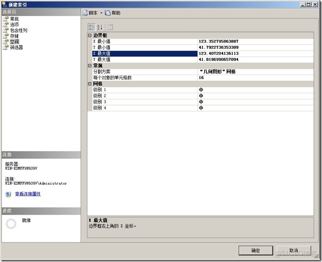 xz2 空間索引_層次結構_13