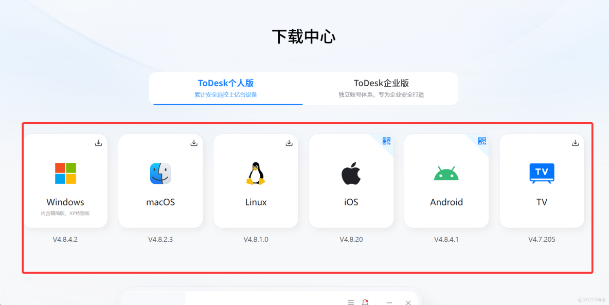 2025遠程桌面軟件年終推薦榜單：ToDesk、RustDesk、向日葵、UU和QQ遠程_文件傳輸_19
