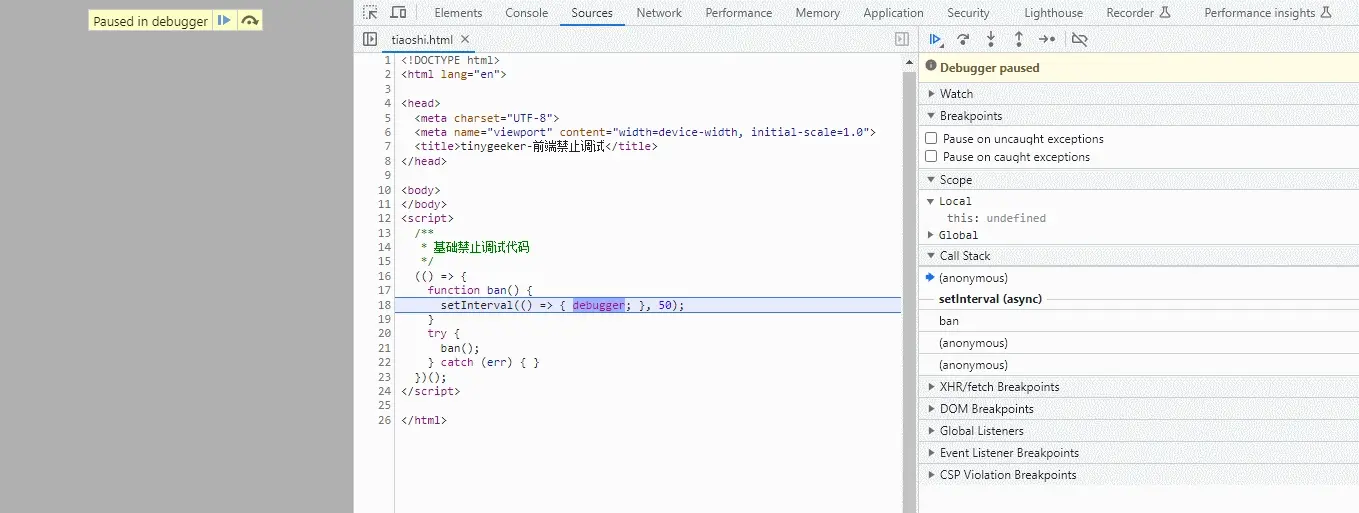 禁止斷點 禁止斷點
