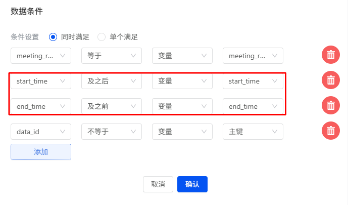 邏輯控制案例詳解|基於smardaten實現OA一體化辦公系統邏輯交互_OA_07