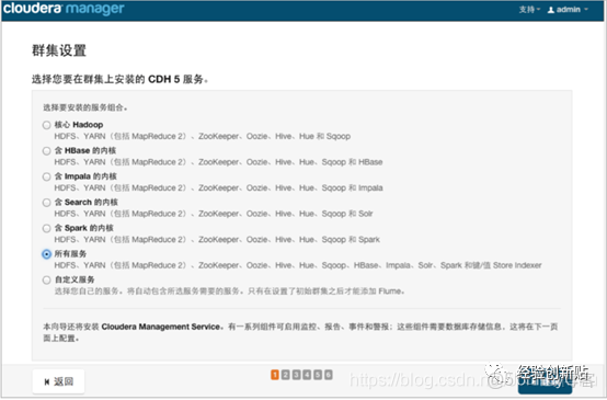 CDH部署yarn程序_vm安裝centos7_08