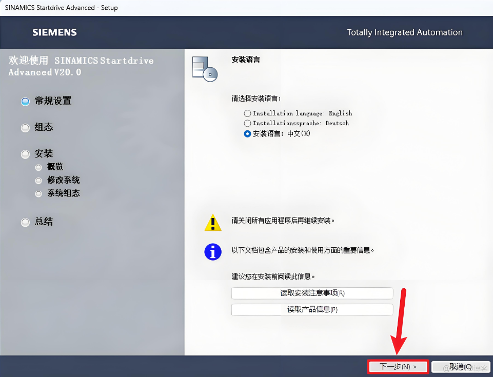 TIA Portal V20 (博途)安裝步驟工業自動化必備！TIA Portal V20 全功能解析，生產線 / 智能樓宇都能用_右鍵_43
