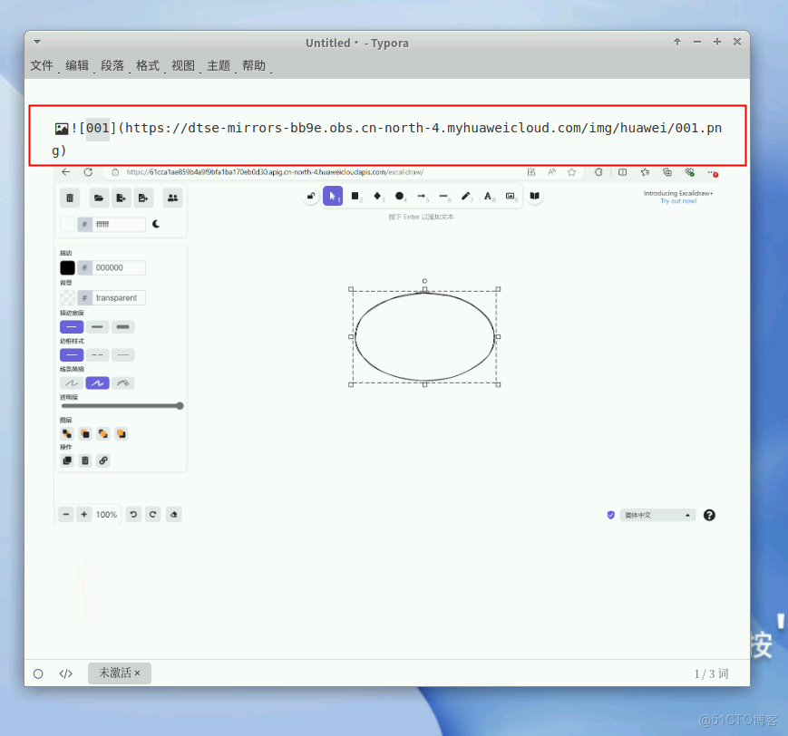 基於華為開發者空間雲主機部署Typora高效內容創作，實現圖片自動上傳_Markdown_29