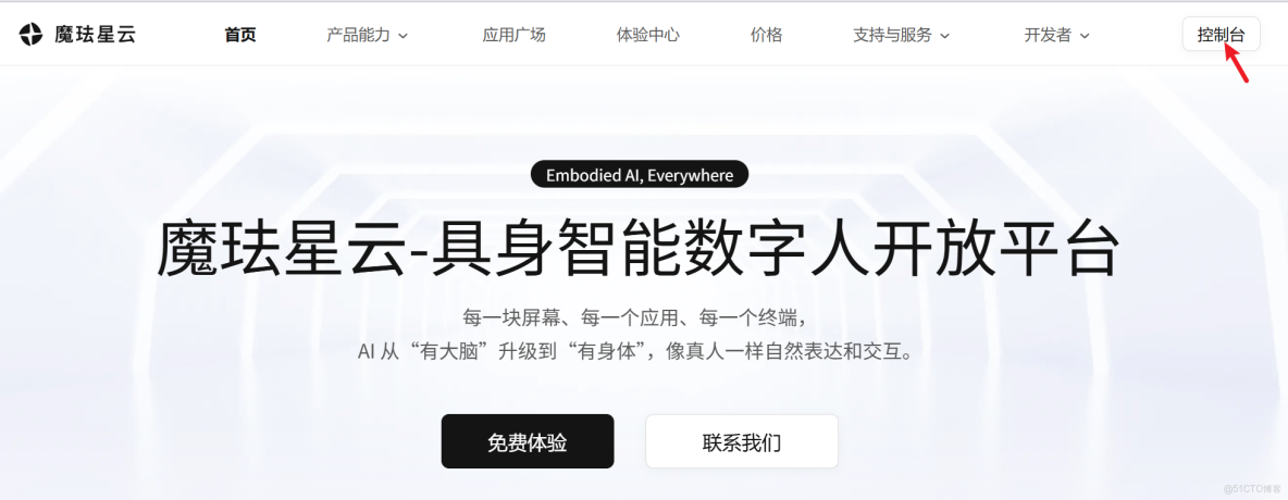 具身智能驅動：基於魔琺星雲SDK構建高擬真AI面試官_模態_03