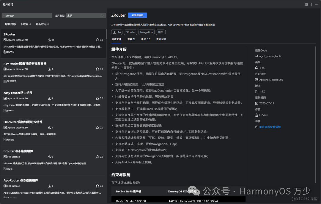 上架元服務-味尋紀 技術分享_鴻蒙_02