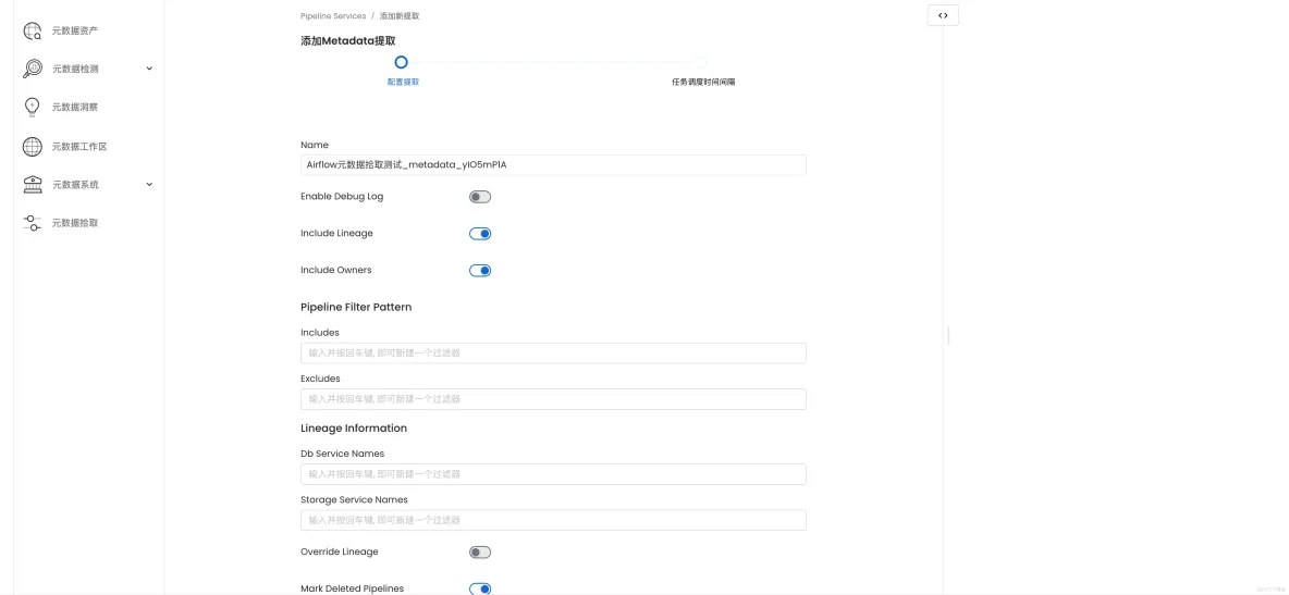  airflow元數據拾取能力演示_元數據_47
