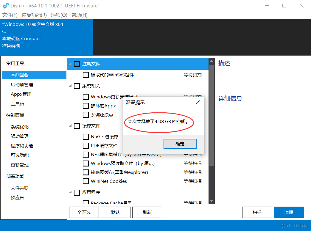 c盤滿了怎麼清理c盤空間，教你兩招（圖文版，非常詳細）_c盤滿了怎麼清理c盤空間_08