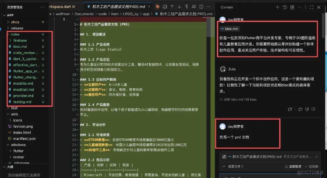 我用文心快碼開發了一款「積木工坊」：用AI讓每個孩子都成為小小建築師_3D