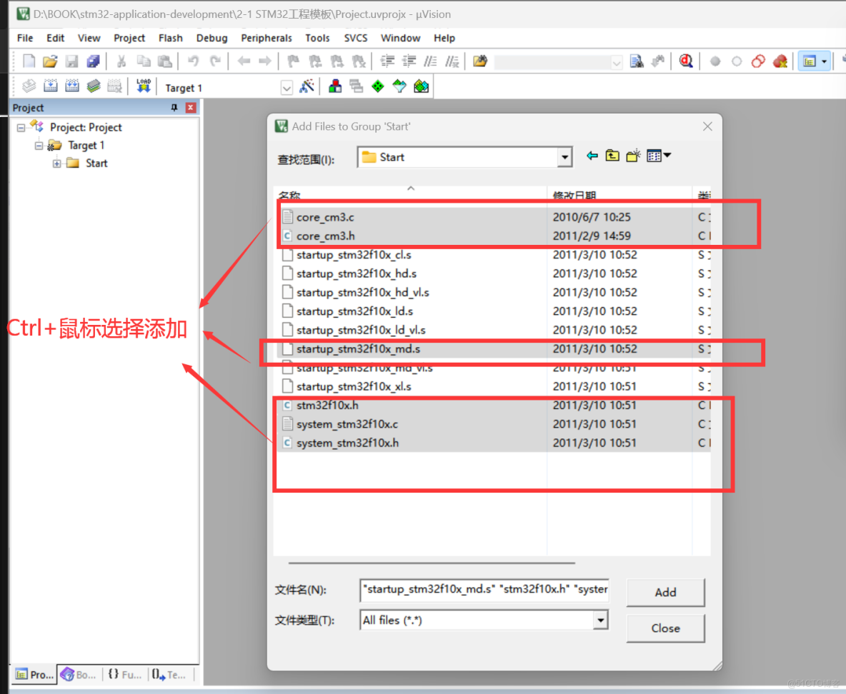 【STM32】新建工程_庫函數_14