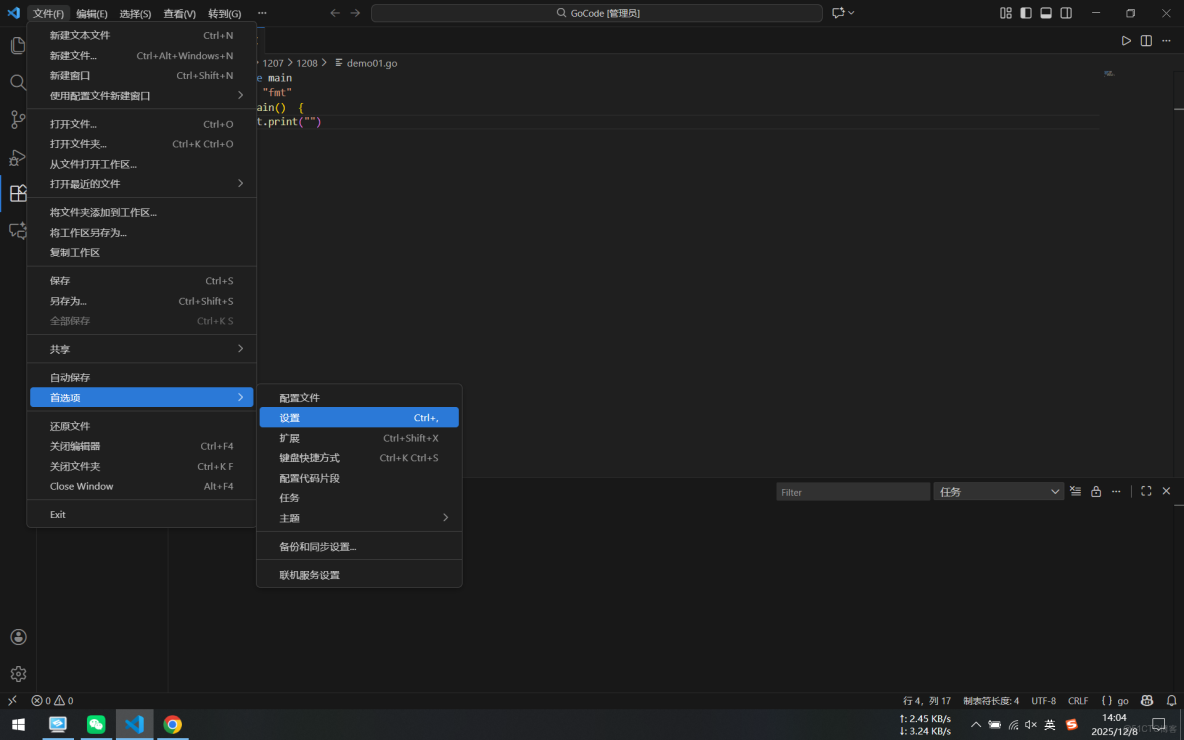 VSCode安裝go插件時報 “提取擴展時出錯（Failed to fetch）” 終極解決方案_提取擴展時出錯_02