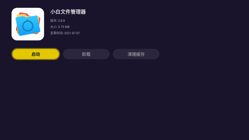 泰捷盒子能安裝docker嗎_應用商店_17