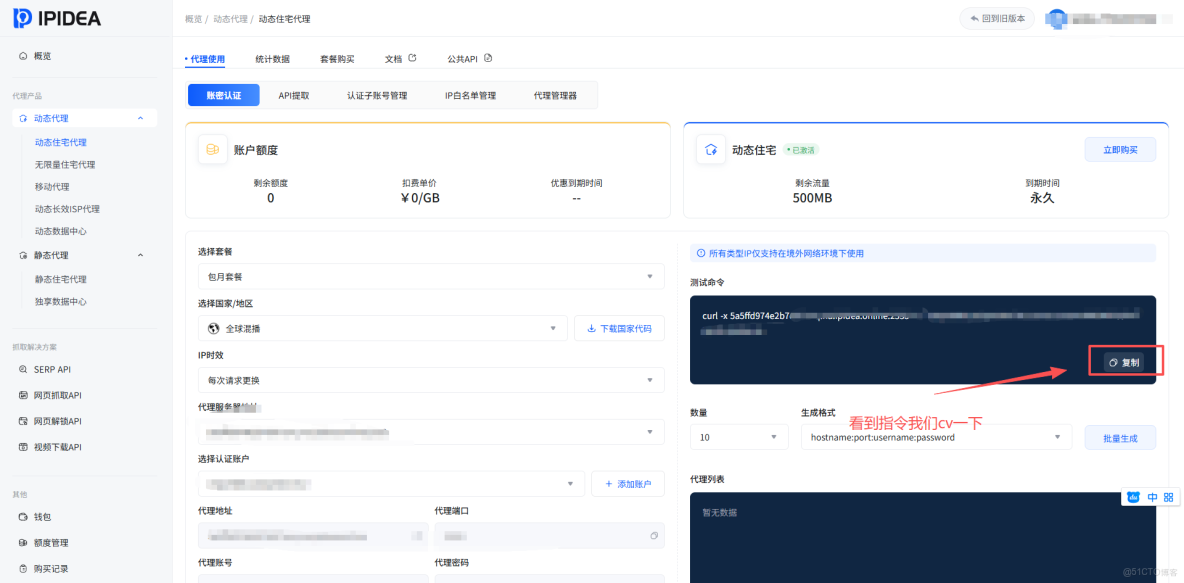 每天節省3小時：我們如何用IPIDEA動態IP解決海外數據採集難題_數據採集_08