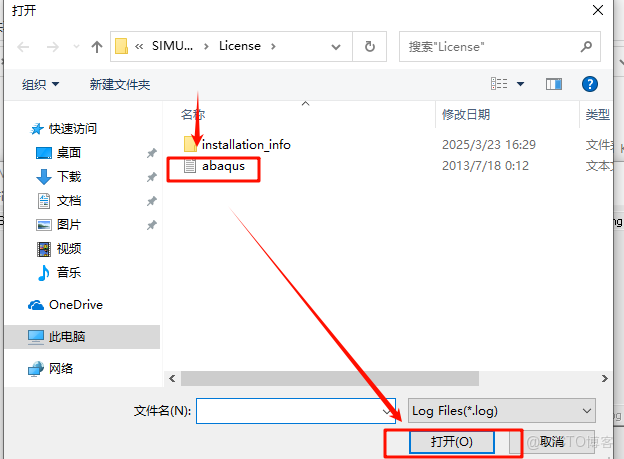 Abaqus 6.13安裝教程(含安裝包)_軟件安裝_28