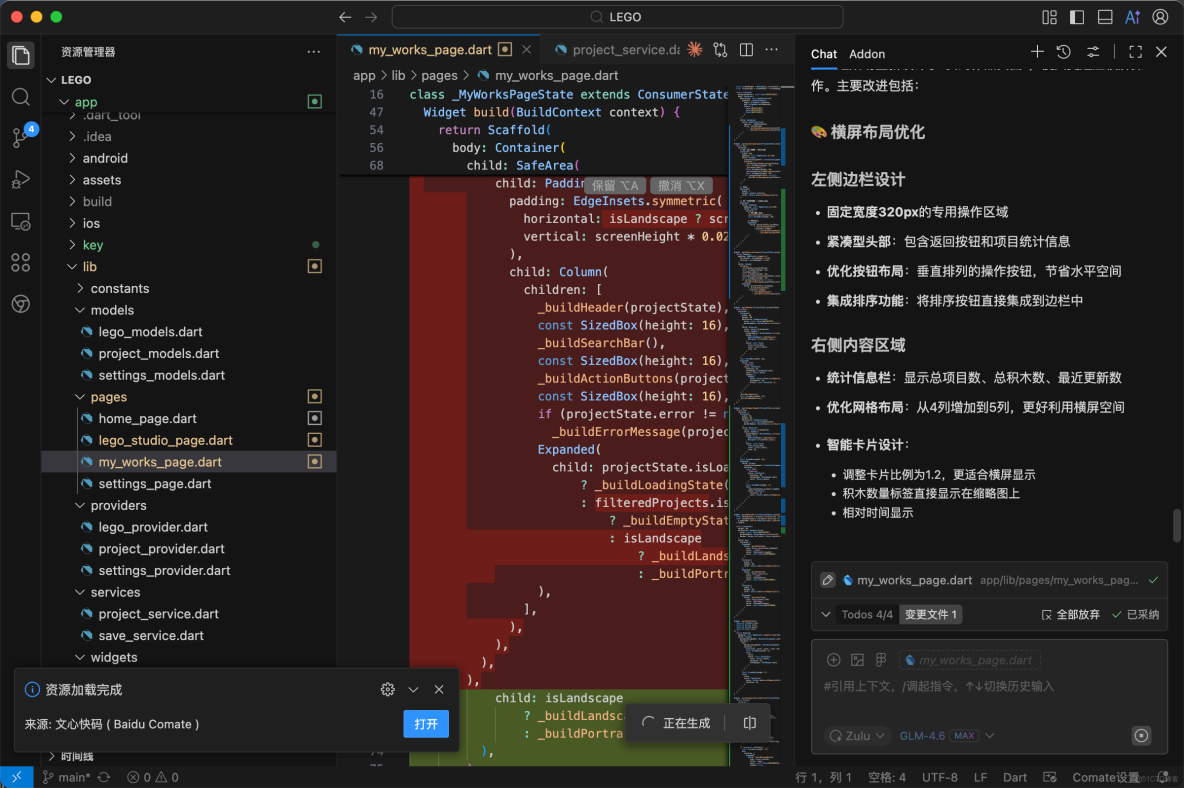 我用百度文心快碼開發了一款積木工坊：用 AI 讓每個孩子都成為小小建築師_開發者