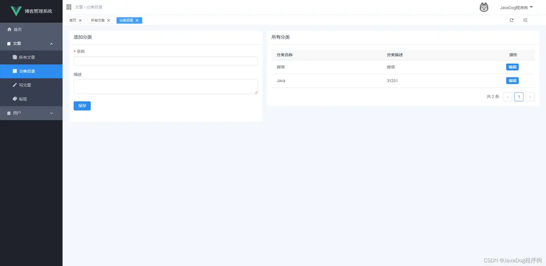 在這裏插入圖片描述