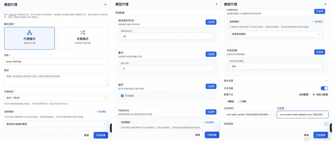 探秘 AgentRun丨流量一大就癱瘓？如何解決 AI 模型調用之痛_阿里雲_05
