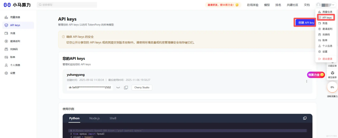 小馬算力接入Cherry Studio技術分享_小馬