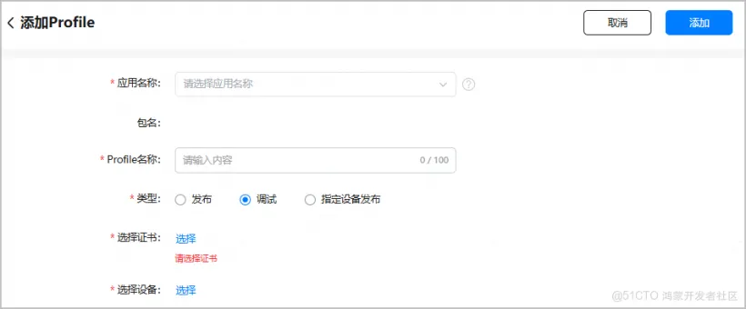 申請發佈Profile_發佈證書_02