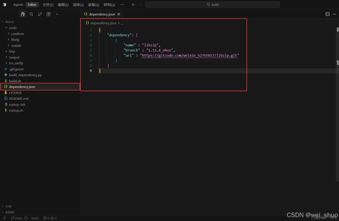 基於 OpenHarmony 的 libzip 適配與交叉編譯實踐：構建系統、依賴管理與 HNP 打包全解析_python_02