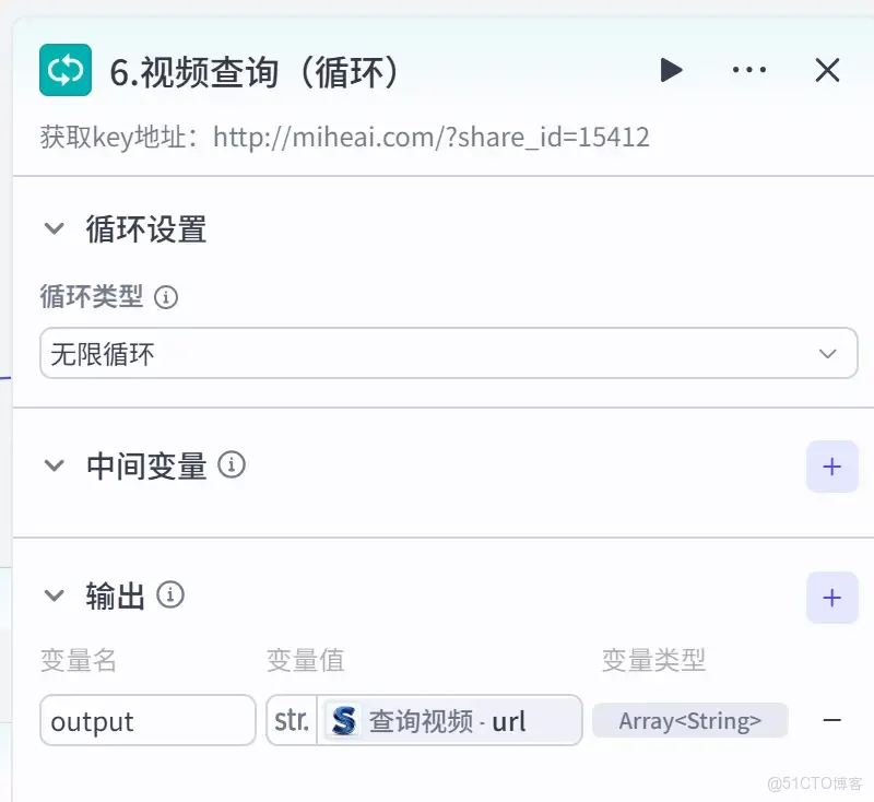 釦子（coze）實戰：2分鐘/條的秘訣！揭秘電商短視頻爆款流水線_選擇器_16