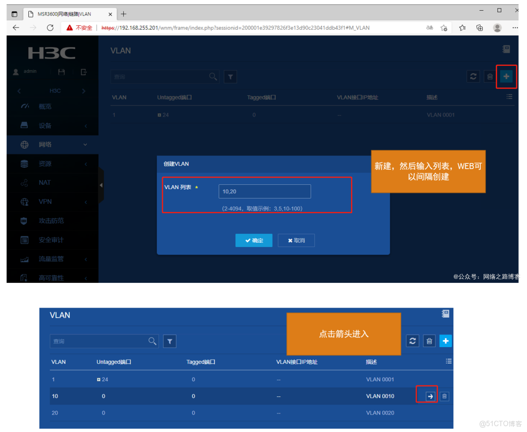 實戰篇1：一台交換機如何對接兩個用户相同網段的用户接入，互不衝突（學習VLAN、鏈路類型的使用經驗）_網絡設備_15