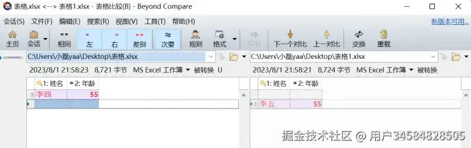 如何在excel中對比新舊兩個表格數據？EXCEL中如何快速對比兩列數據的不同？文件對比工具推薦_GitHub_06