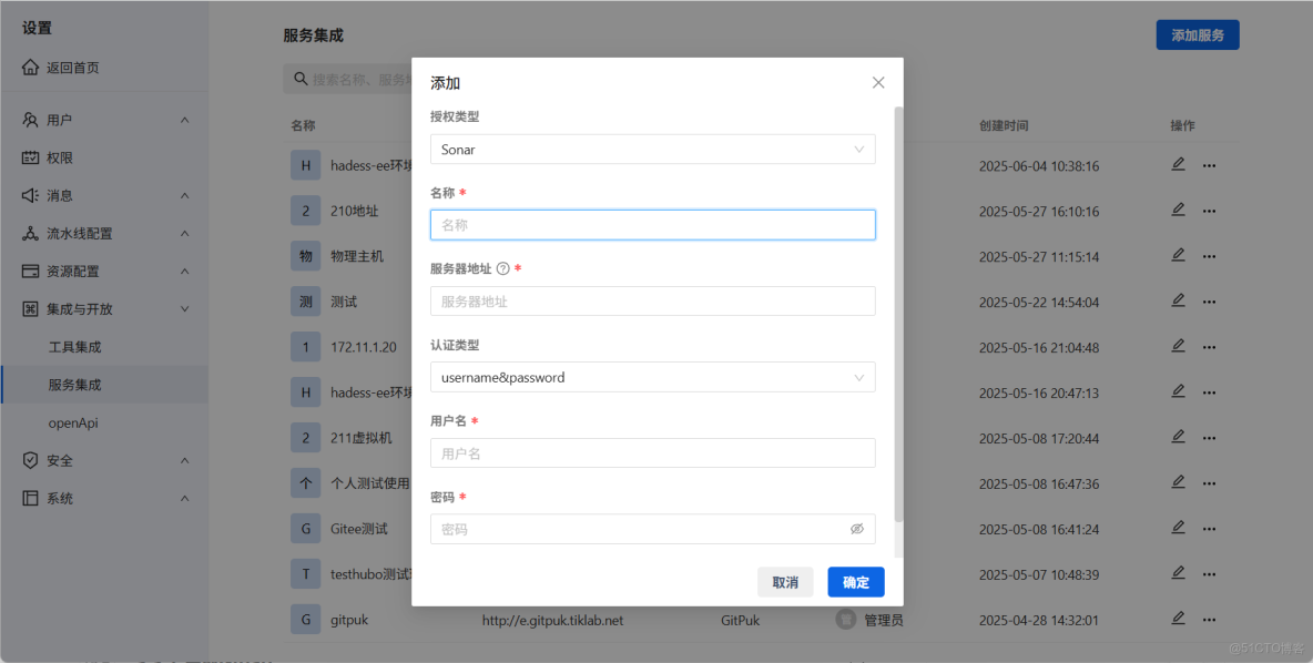 Arbess從初級到進階(14) - 使用Arbess+GitLab+SonarQube實現Java項目自動化部署_#gitlab_12