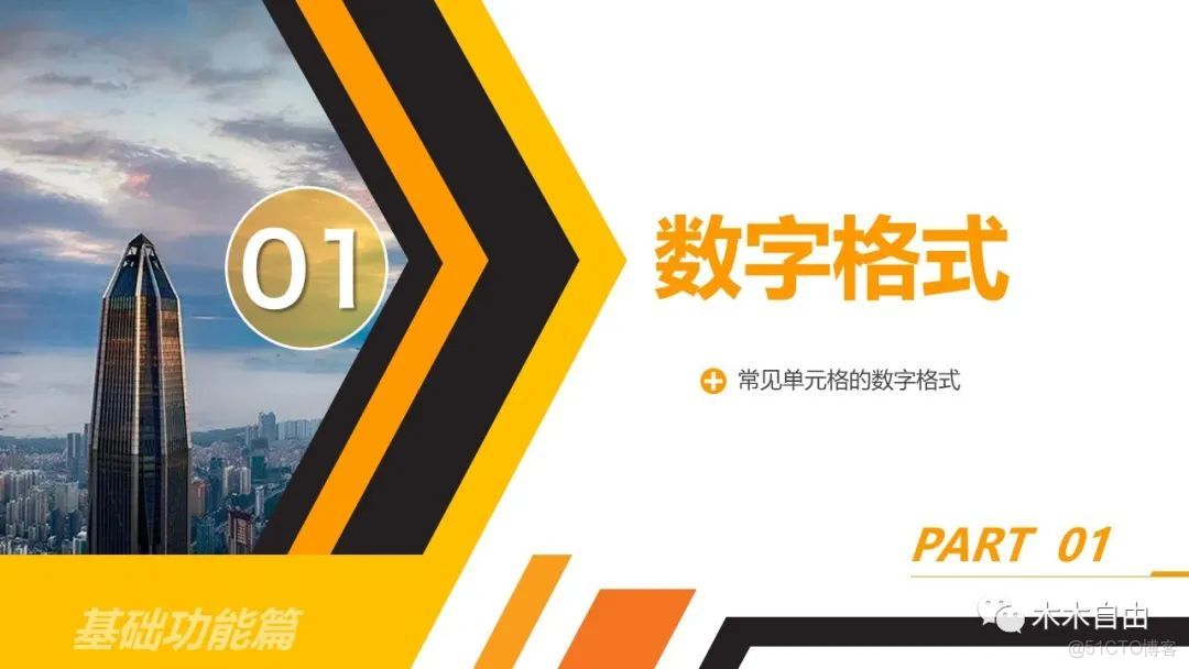 excel數據分析常用的功能_編程語言_04