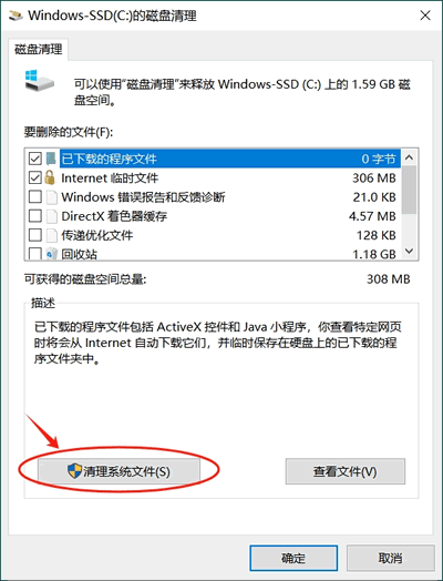 c盤滿了怎麼清理c盤空間，教你兩招（圖文版，非常詳細）_c盤滿了怎麼清理c盤空間_13