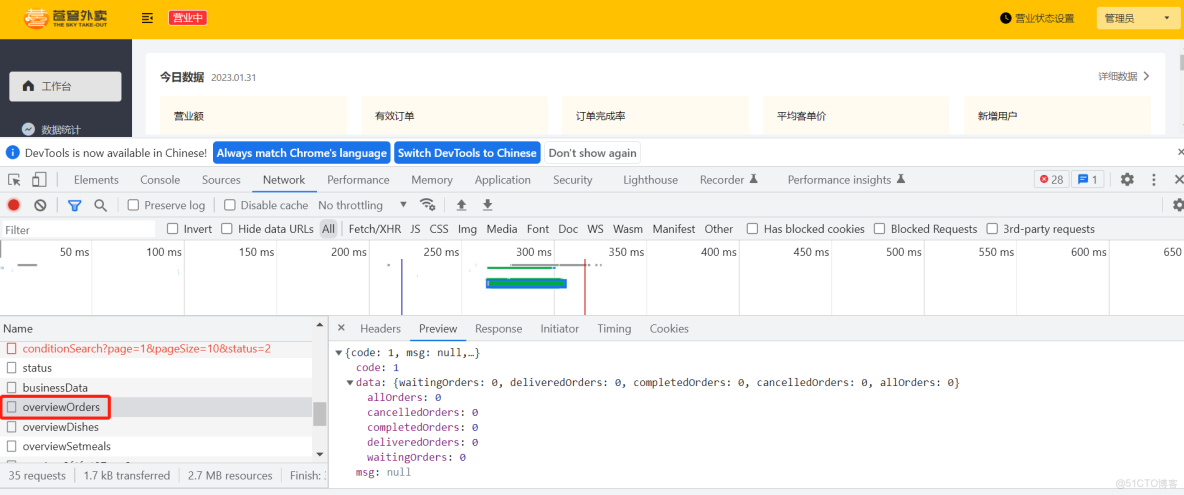 蒼穹外賣-工作台實現、Apache POI、導出Excel報表 - 詳解_接口設計_11