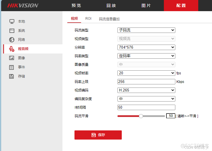 python調用海康威視的攝像頭，實時顯示監控內容_#開發語言_13