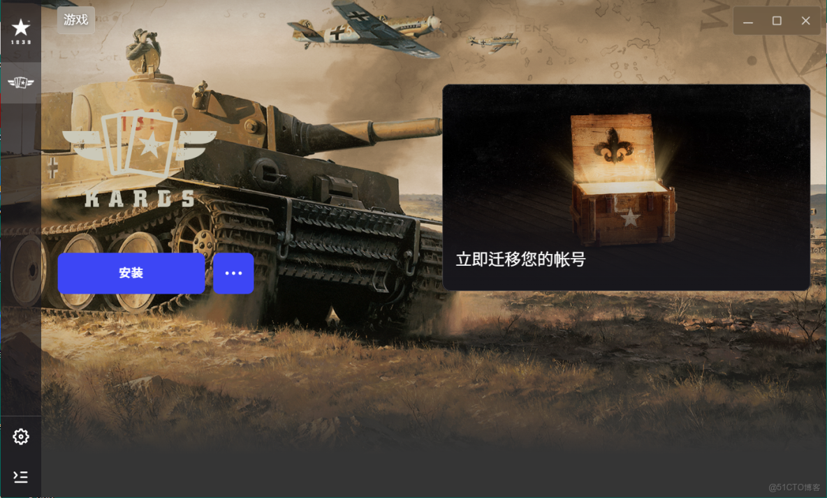 KARDS最新版下載安裝保姆級教程（附手遊和PC端安裝包）_kards下載安裝_06