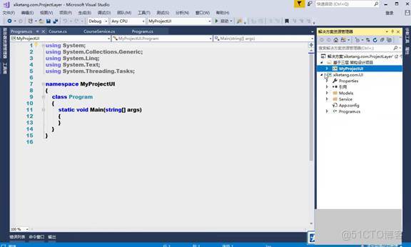 C#上位機軟件：19.2 高內聚低耦合思想與實體集合封裝、模塊化分層與三層架構_UI_34