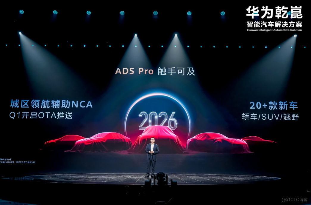 華為乾崑智駕僅ADS Pro版本明年將新增20多款合作車型_數據_04