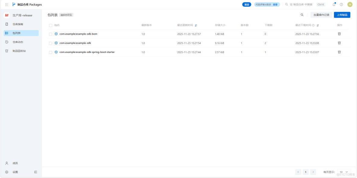一次Java應用構建並部署阿里雲ECS體驗_xml_12