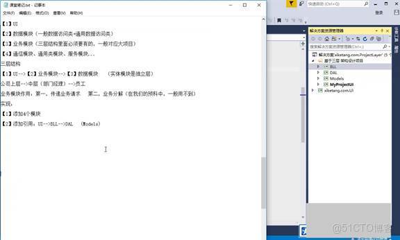 C#上位機軟件：19.2 高內聚低耦合思想與實體集合封裝、模塊化分層與三層架構_數據_44