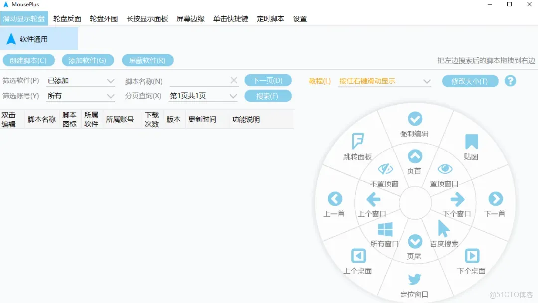 純淨增強版，超快_鼠標軟件_04