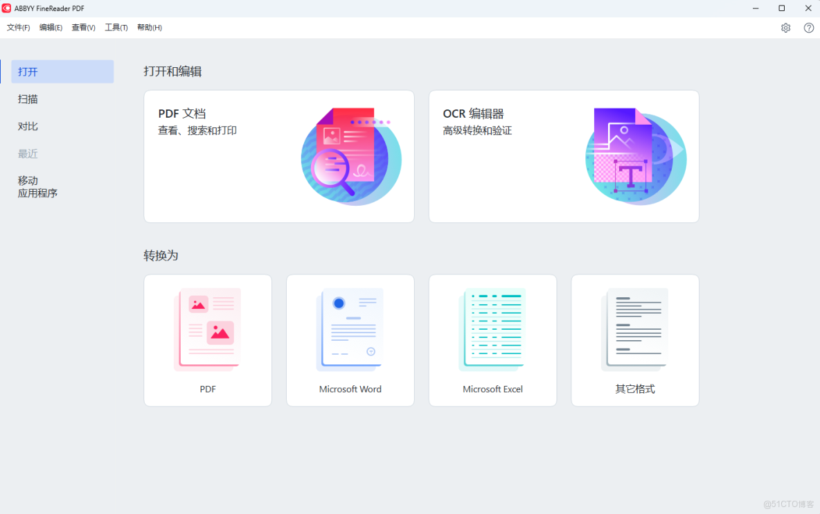 ABBYY FineReader PDF 16安裝教程及下載_ABBYY FineReader_13