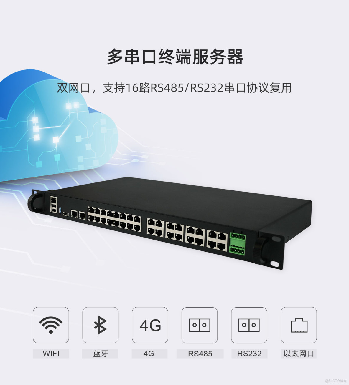 領嵌16路RS485/232串口服務器雙網口支持4G通信WIFI藍牙_串口