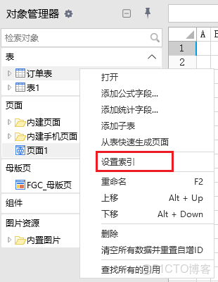 阿里低代碼引擎和生態建設實戰及思考_51CTO博客_ci_04