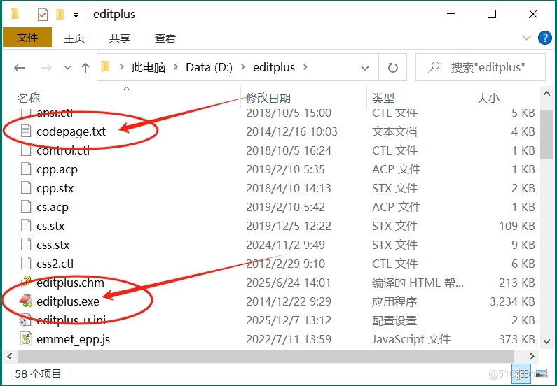 EditPlus下載、安裝和漢化教程（附安裝包，圖文版）_editplus下載教程_08