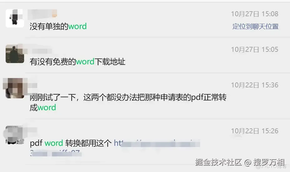 在怎麼編輯PDF？專業級pdf轉換教程，PDF在線編輯，Word轉PDF使用方法_Word_05